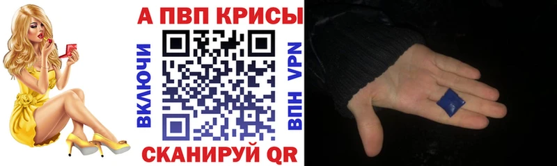 Альфа ПВП мука сайты даркнета клад Мензелинск