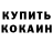 Альфа ПВП крисы CK Oleh Rio