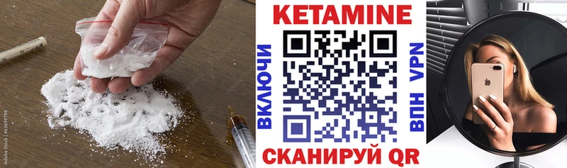 Кетамин VHQ  где купить   Мензелинск 